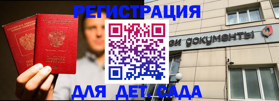 временная регистрация собственник в Рыбном