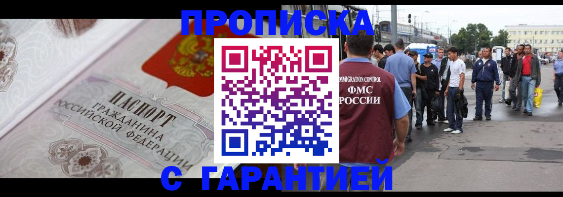 временная регистрация 2025 в Рыбном