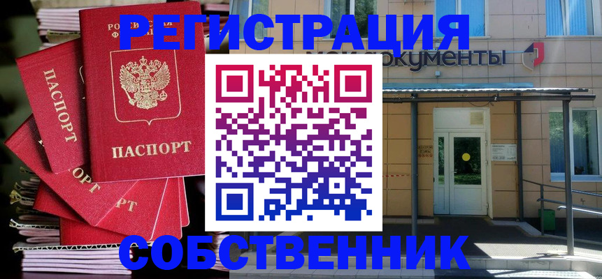 временная регистрация поиск в Рыбном