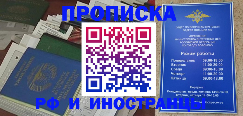 временная регистрация 2025 в Рыбном