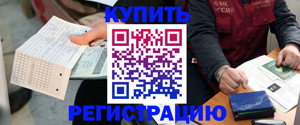 временная регистрация в Рыбном