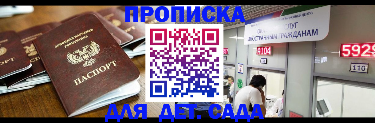 миграционный учет в Рыбном